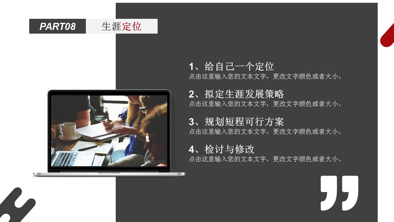 大学生职业生涯规划ppt完整,护士职业生涯规划ppt完整版成品