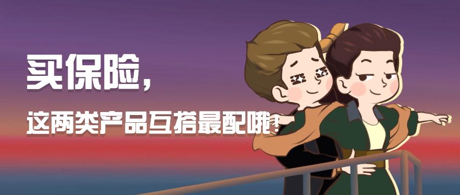 购买保险产品的顺序和方法,买保险最佳组合