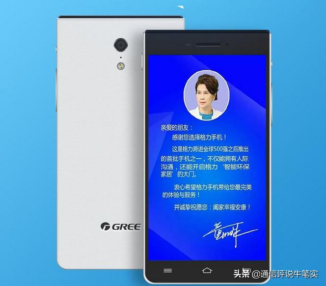 董明珠最近谈格力手机,董明珠称格力手机没有失败