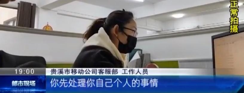 套餐内话费还没用完又被额外收费？移动承认出错