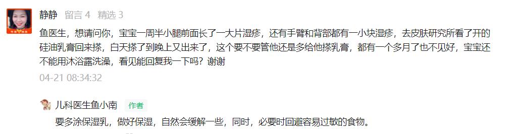 孩子出疹的最好的办法是什么,儿童常见的皮肤疹