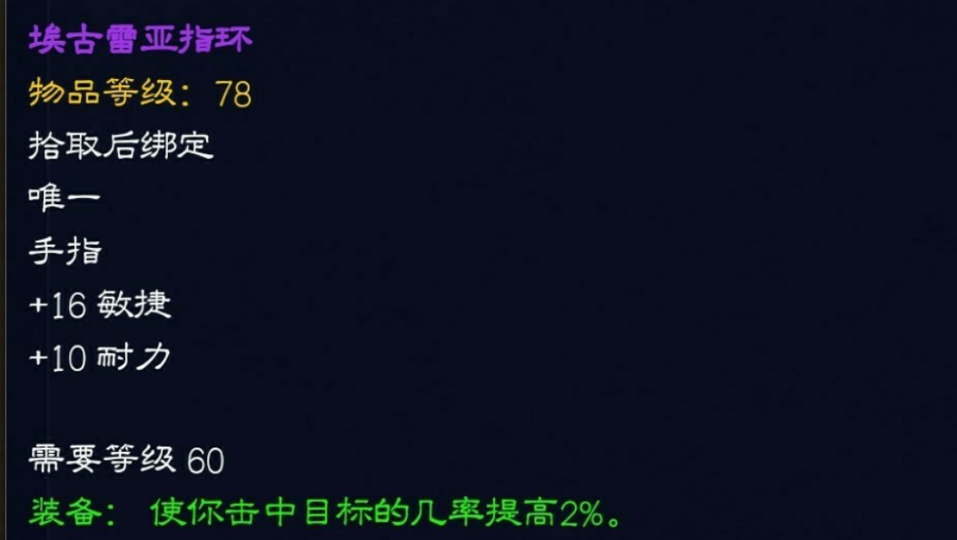 wow猎人p2毕业装备,猎人p2阶段毕业装备和附魔