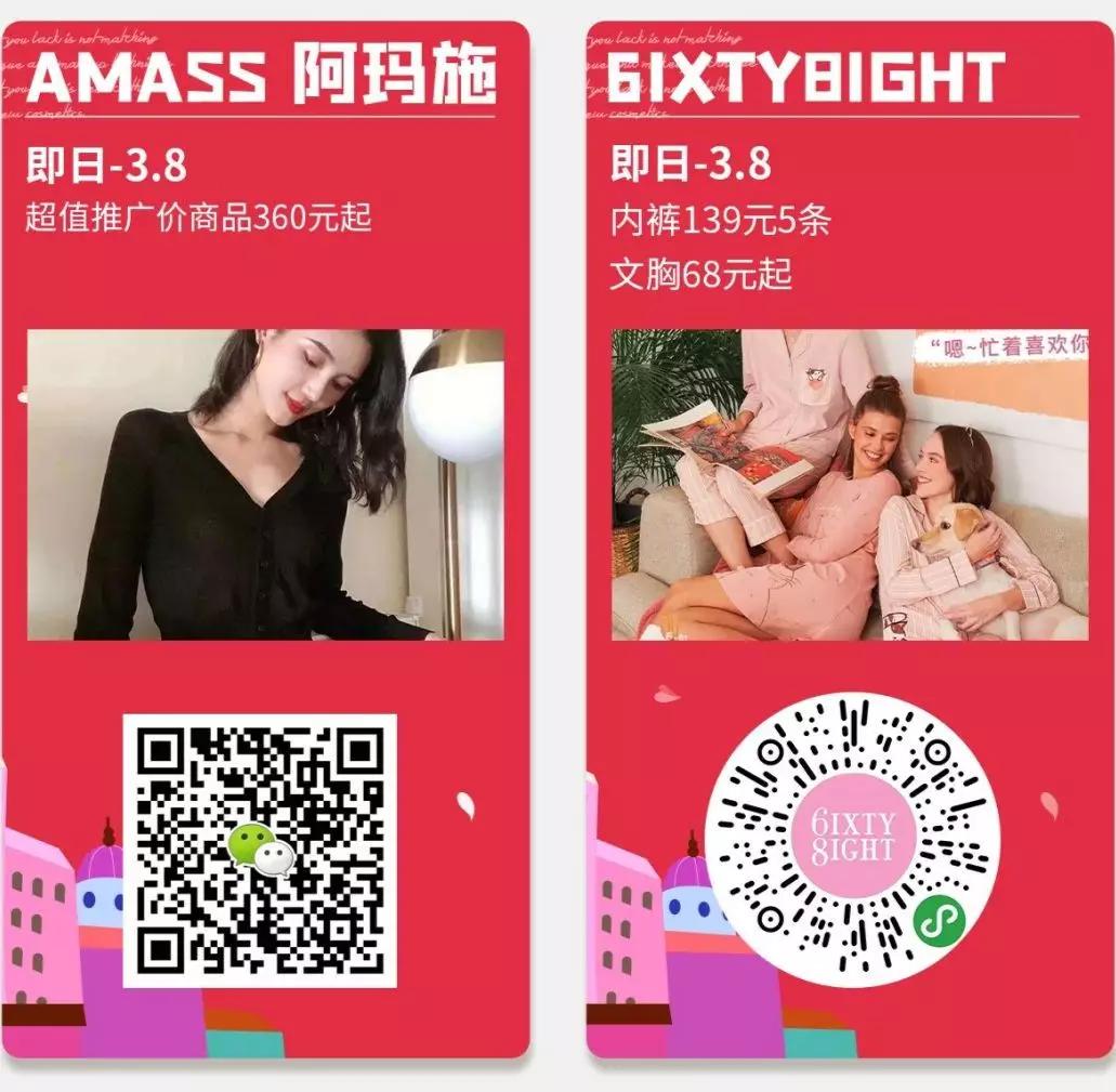 复工女孩放“价”通知！限时满减、买一送一、全场1折起…快冲！