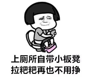 如何能更健康地拉粑粑？华西医院专家：建议5分钟左右速战速决！