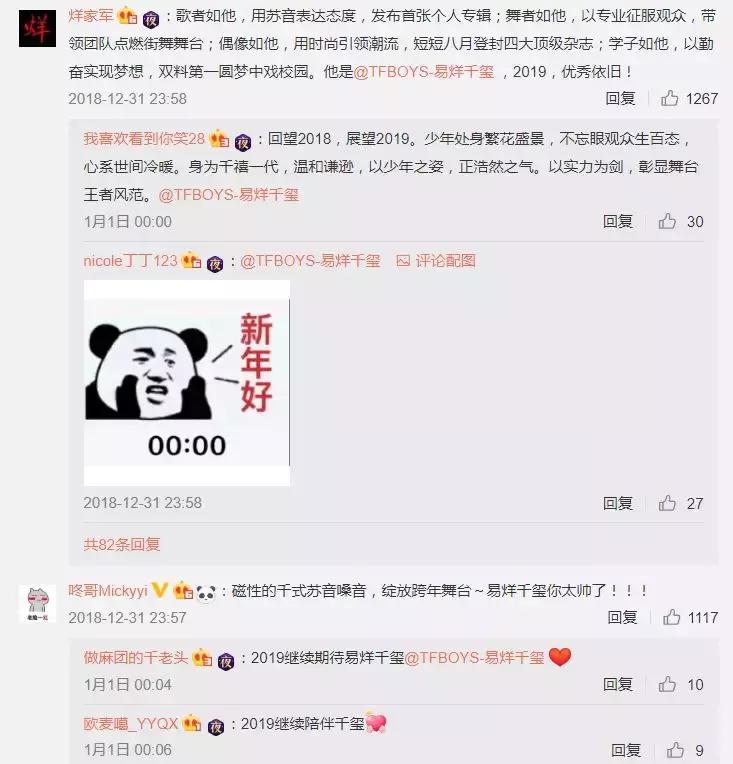 各大卫视跨年晚会比较,各大卫视跨年晚会总结