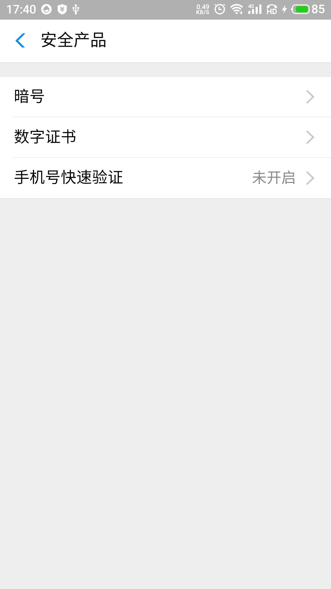 支付宝和微信莫名被扣钱,支付宝被偷偷扣款