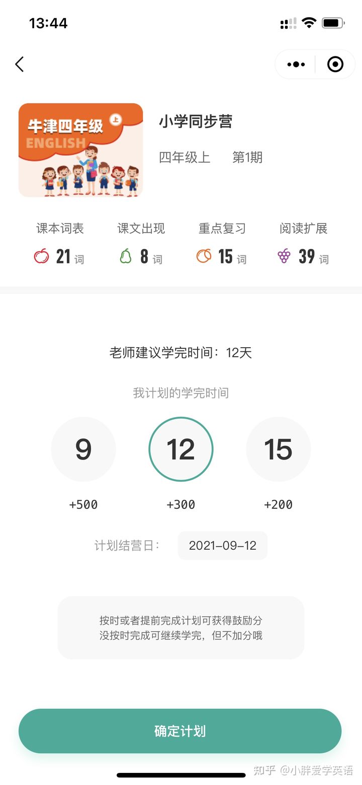 6级背单词app推荐,六级背单词软件排行榜前十名