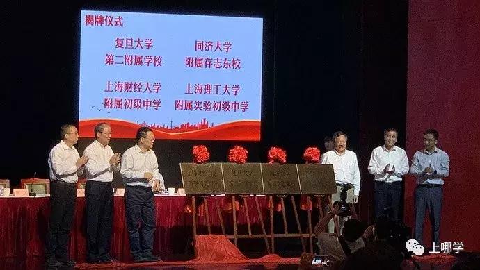 2019年上海11所中小学改名！注入新的教育资源，集体迎来大爆发