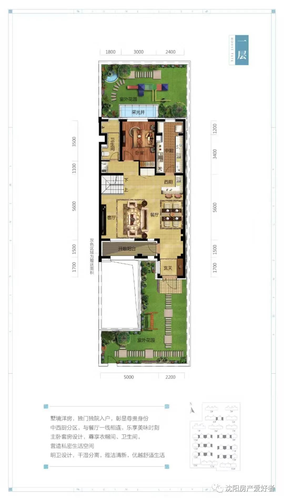 沈阳房产大东,沈阳大东中粮花熙祥云房价