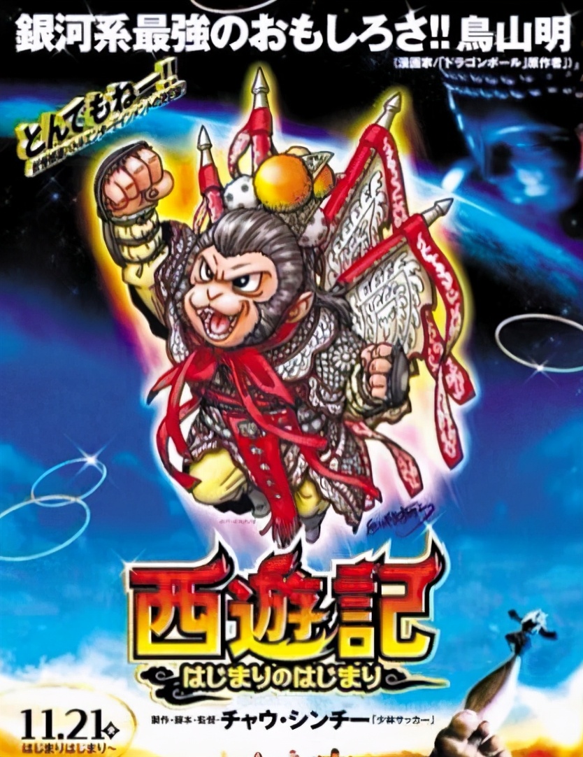 撞脸周星驰,撞脸周星驰相似度