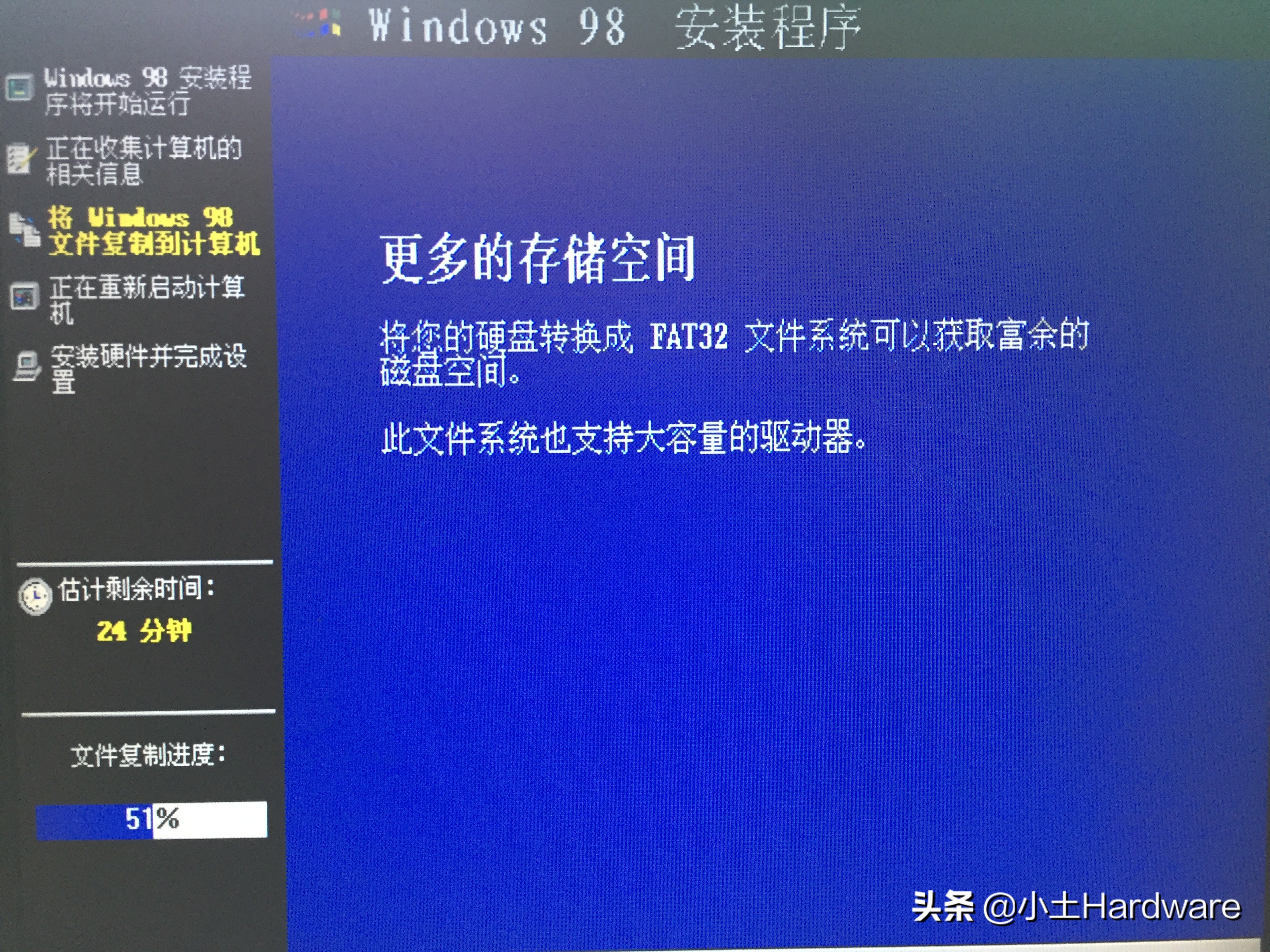 windows98升级史图文,测试版windows98安装流程