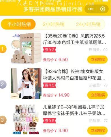 多客拼团是骗局吗,多客拼团是真的假的