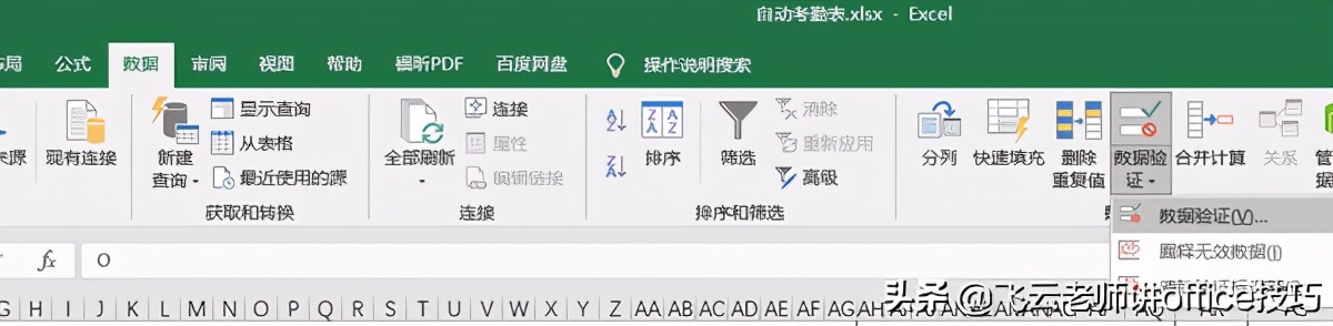 粉丝问我，如何实现自动考勤和月份动态更新，老师是这样干的