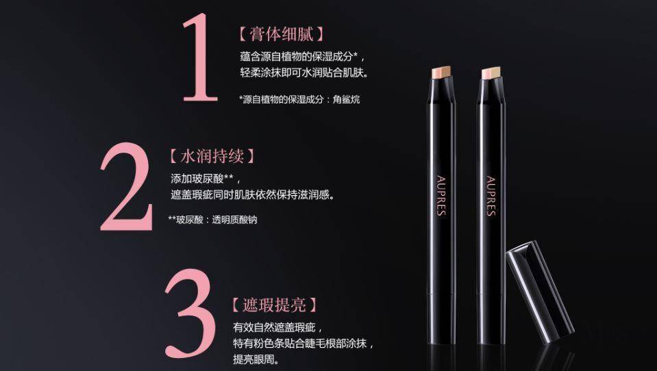 aupres欧珀莱保湿霜,aupres欧珀莱美肌