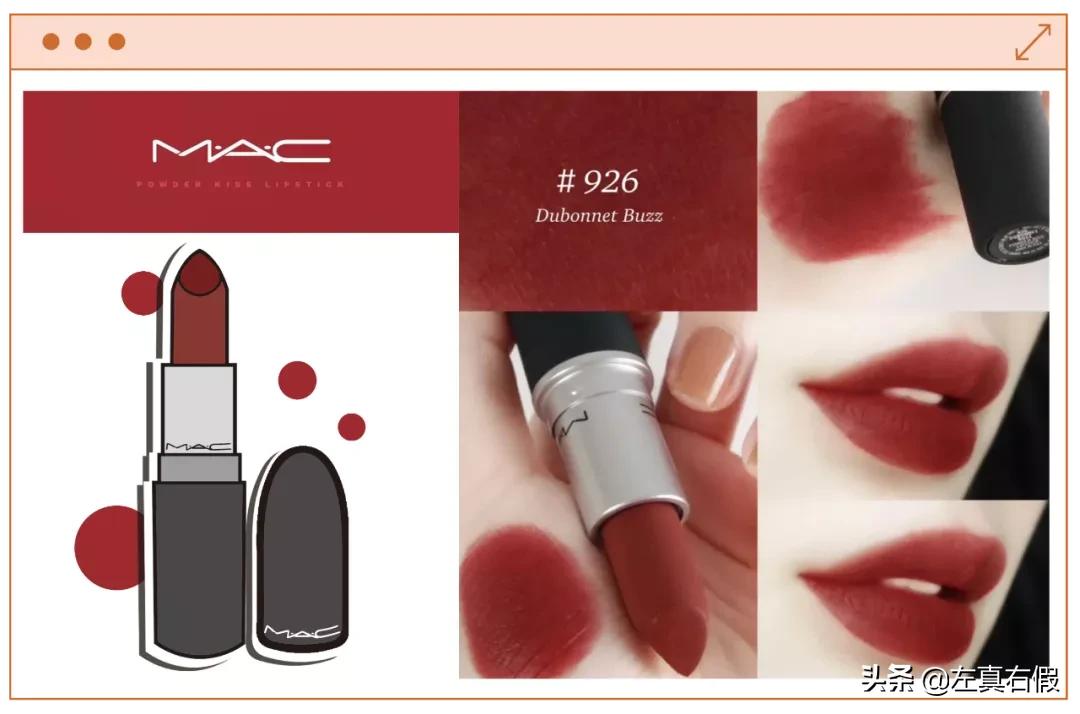 雾面mac怎么辨别真假,mac尤雾弹口红测评