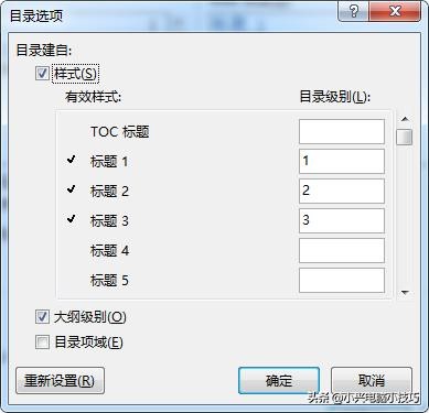 wpsword生成目录,word以页眉生成目录