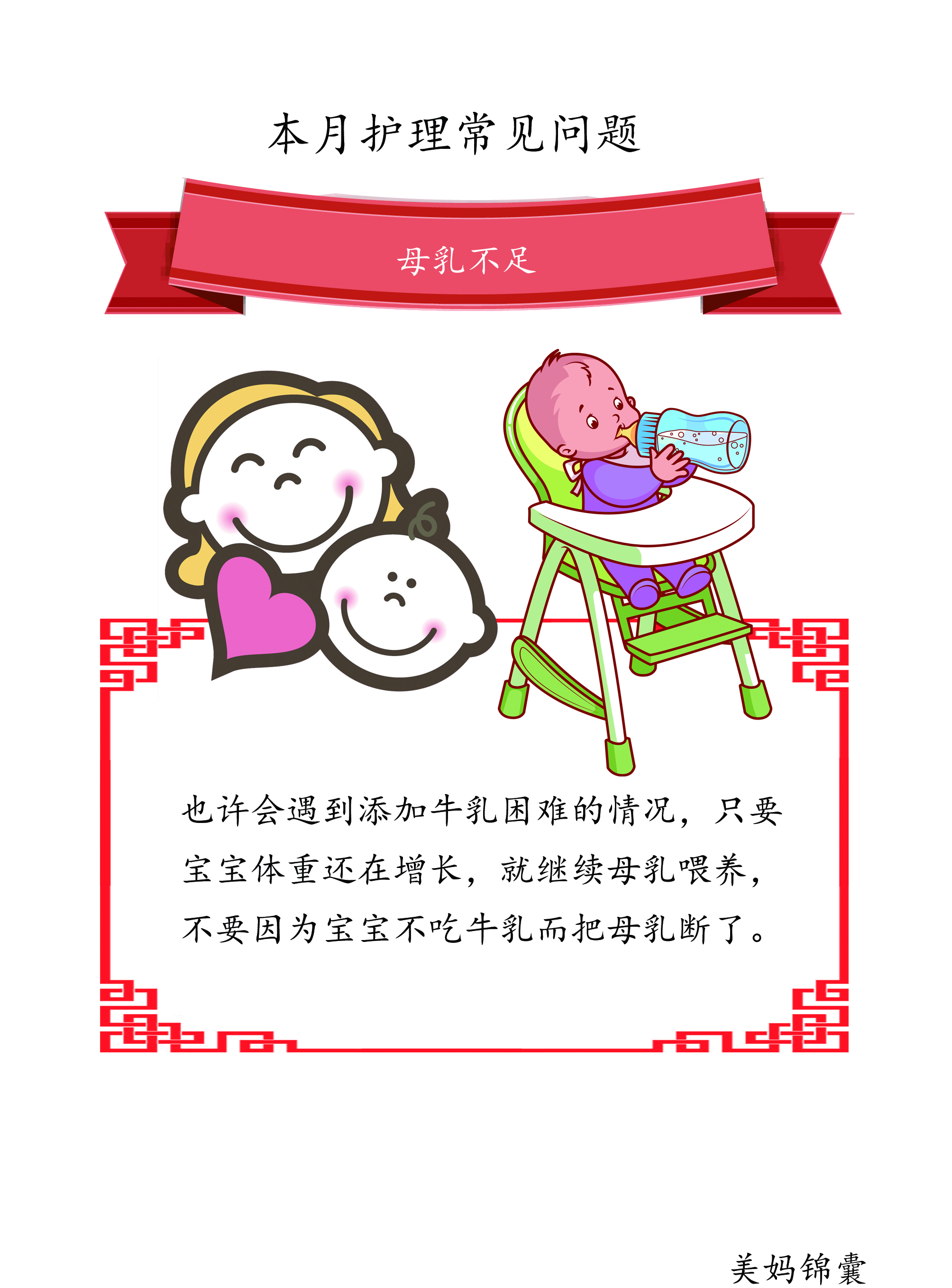 气血不足奶水少的症状怎么补,妈妈怎么知道自己奶水不足
