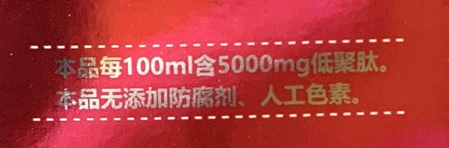 胶原蛋白口服液十大排名官方,胶原蛋白口服液五个女博士测评