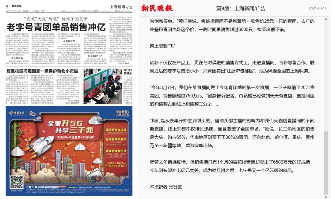 上海最好吃的青团是哪家,魔都青团哪个牌子最好吃