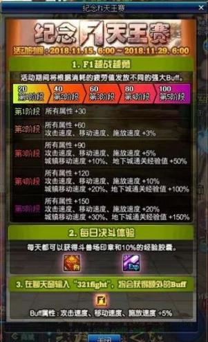 dnf日不落阿破克烈装备,dnf阿破克烈日不落预告