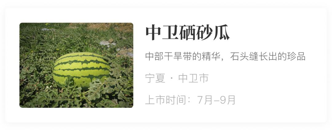宁夏中卫西瓜是不是硒砂瓜最好吃,宁夏硒砂瓜在什么地方