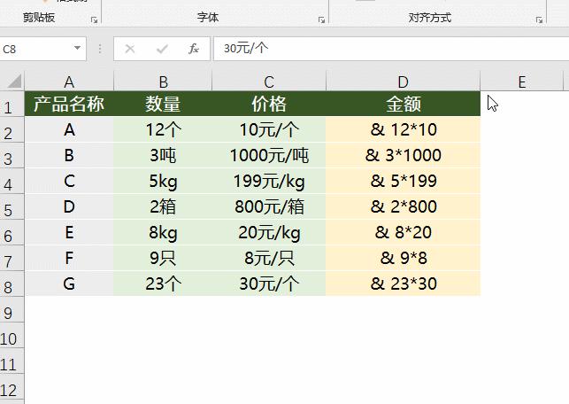 excel数据带有单位如何做面积公式,excel中带单位的数值是如何运算的