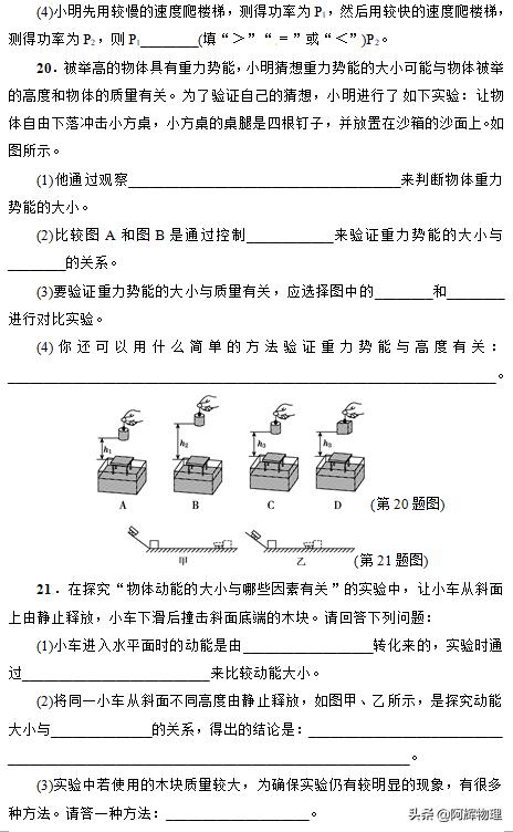 功和机械能中考复习视频,功和机械能测试题人教版