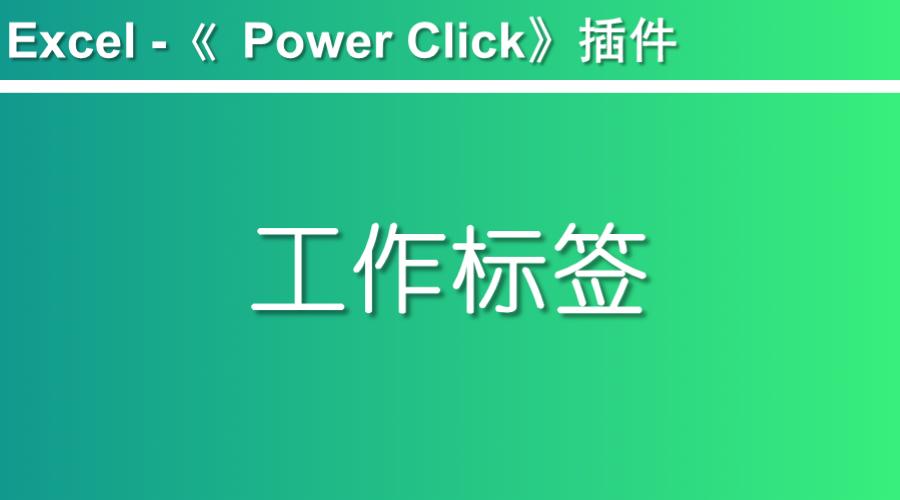 excel怎么添加powerpivot插件,excel插件powermap