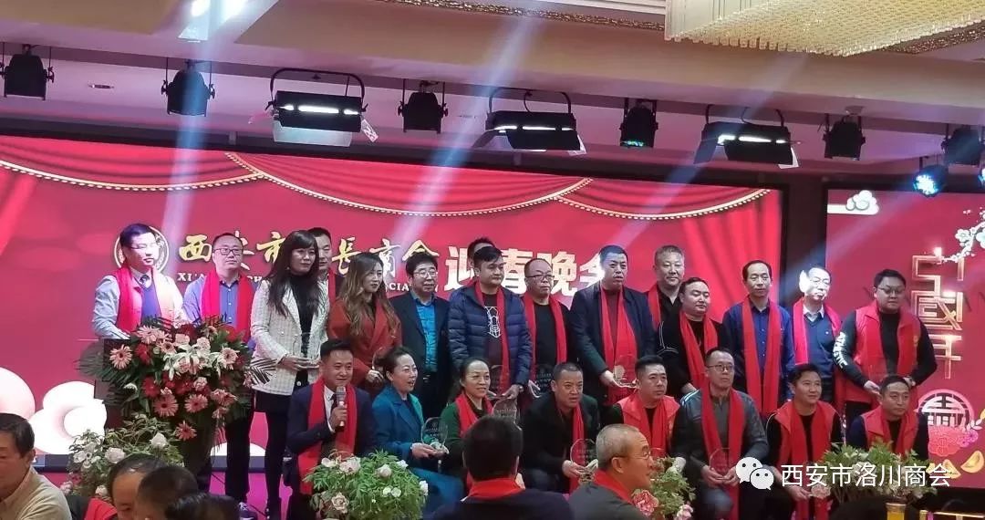 西安市永寿商会年会,西安市吴起商会2024新春座谈会