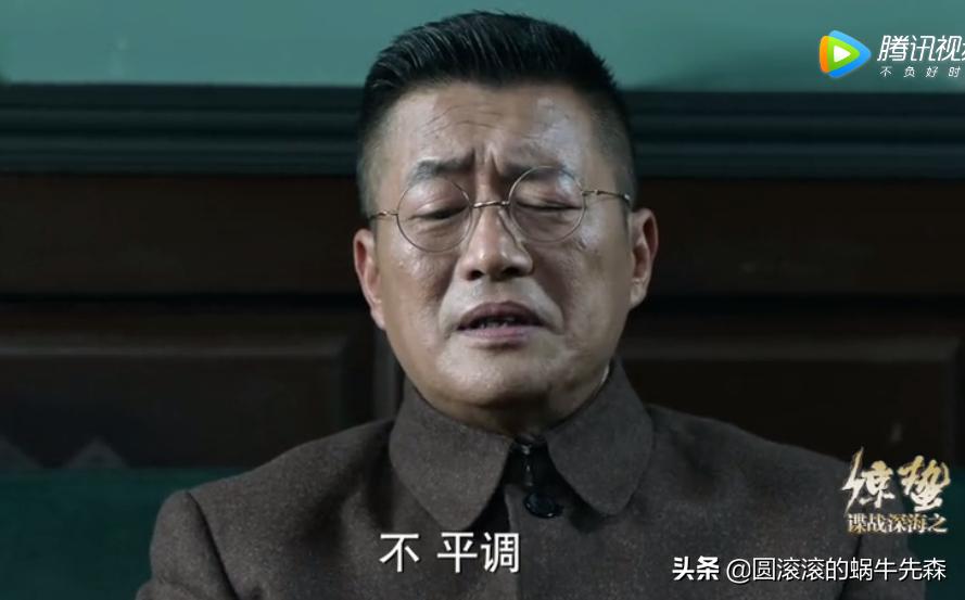 谍战深海之惊蛰费正鹏和关永山,惊蛰电视剧关永山费正鹏