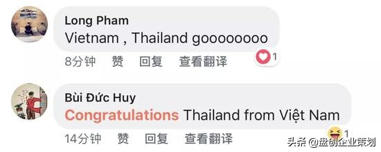 外国人看国足2:1泰国,国足vs泰国球迷互喷场外
