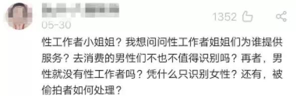 怀疑女友拍过不可说视频，“原谅宝”一图判断你是不是接盘侠