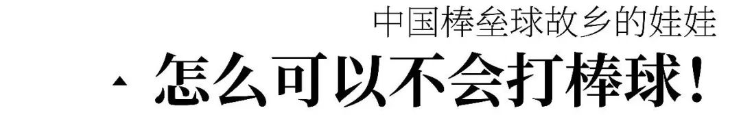 酷炫!圈粉成都娃的这些“贵族运动”到底“贵”在哪?
