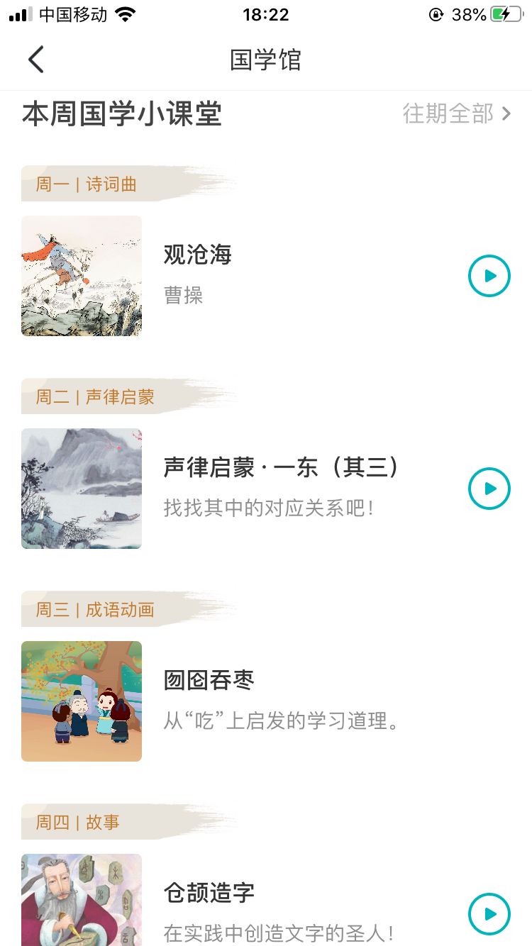 早教项目app,早教app推荐省钱