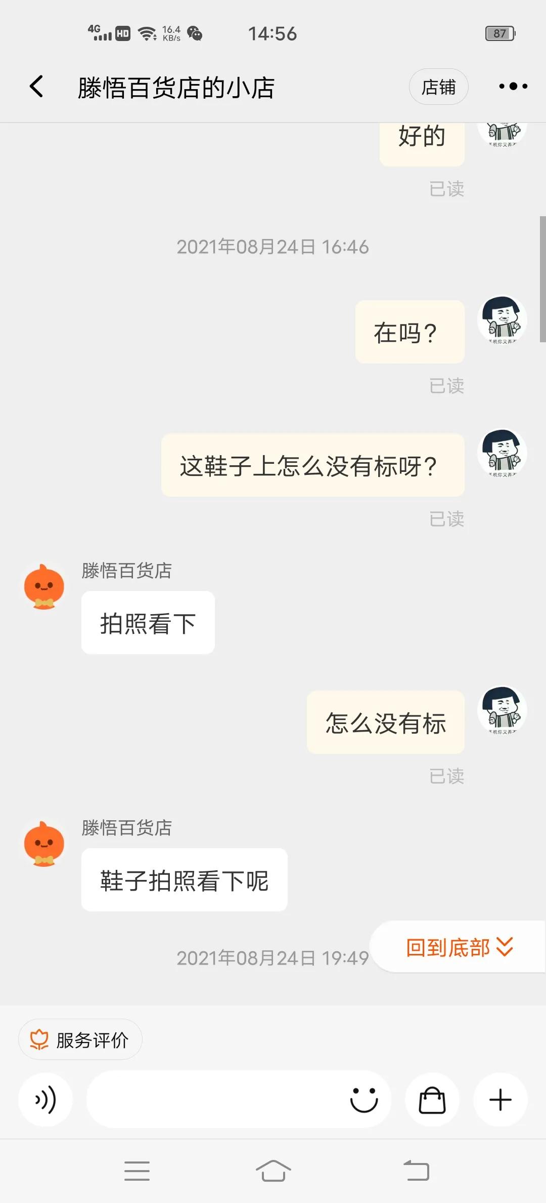 网上买到假鸿星尔克,鸿星尔克真的是国货吗
