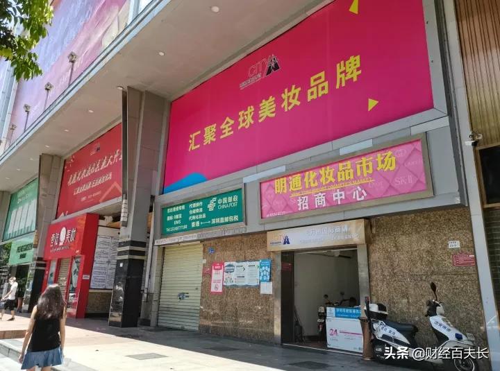 深圳华强北转型卖美妆,华强北看美妆行业