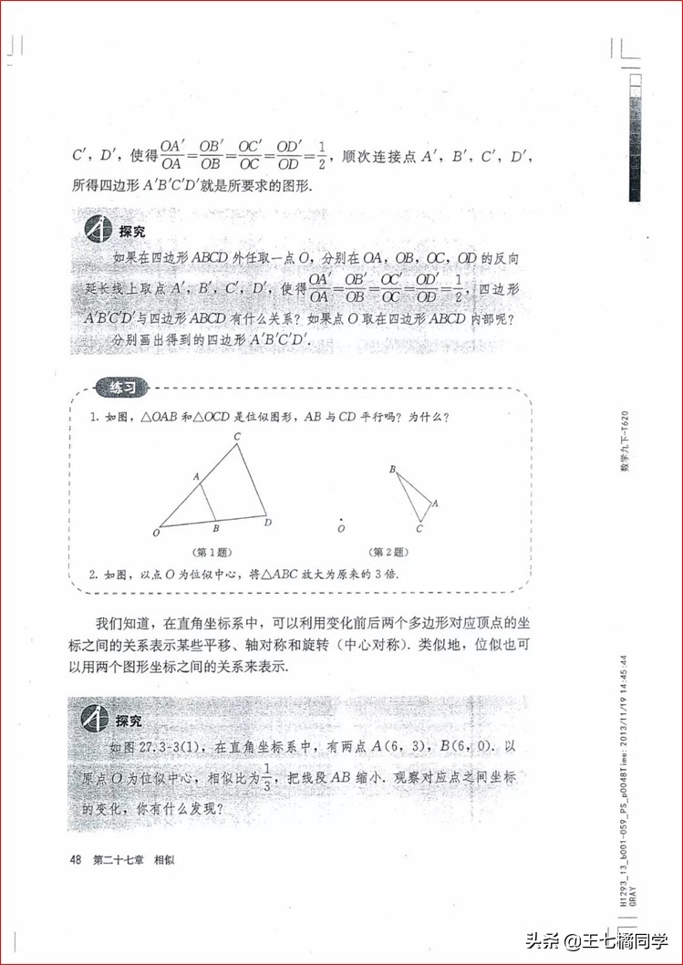 人教版初中数学家教,人教版初中数学课辅导资料推荐
