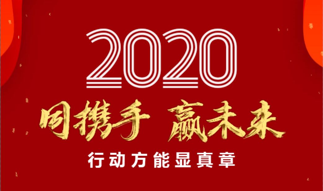 众合天下：生命不息，奋斗不止