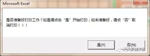excel制作考勤表的教程全解,王老师快乐学习excel制作考勤表