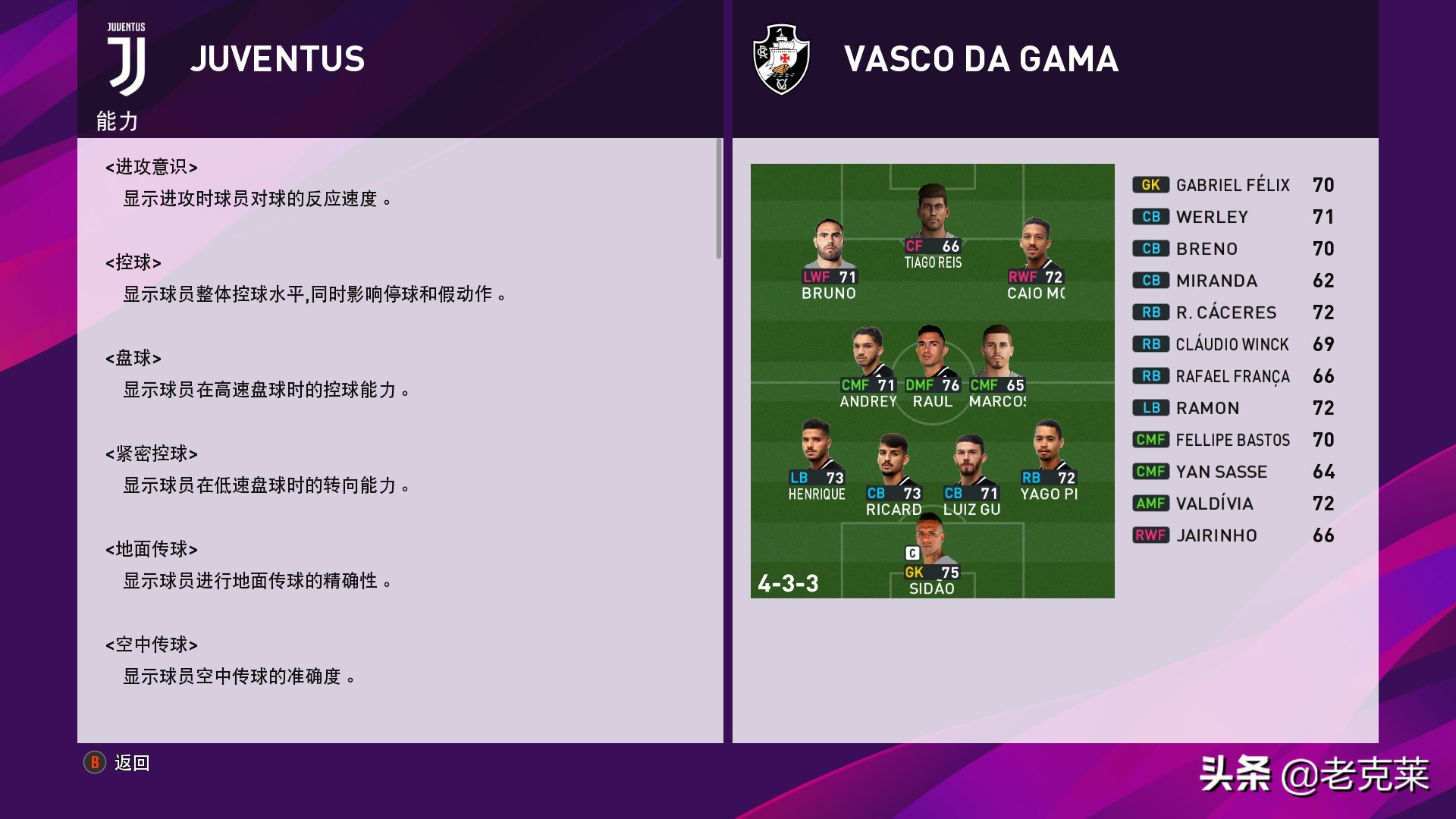 实况足球2020本周精选,实况足球2020更新4.6.0