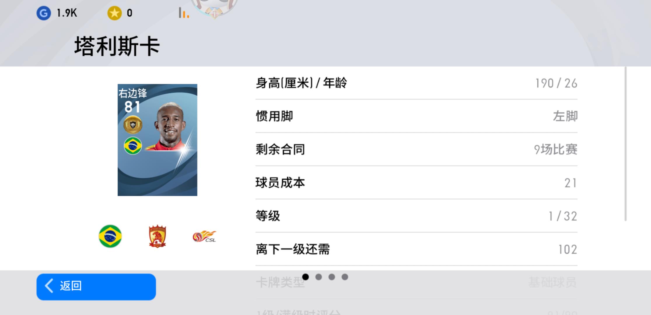 实况足球2021基本操作,实况足球2021防守基本操作