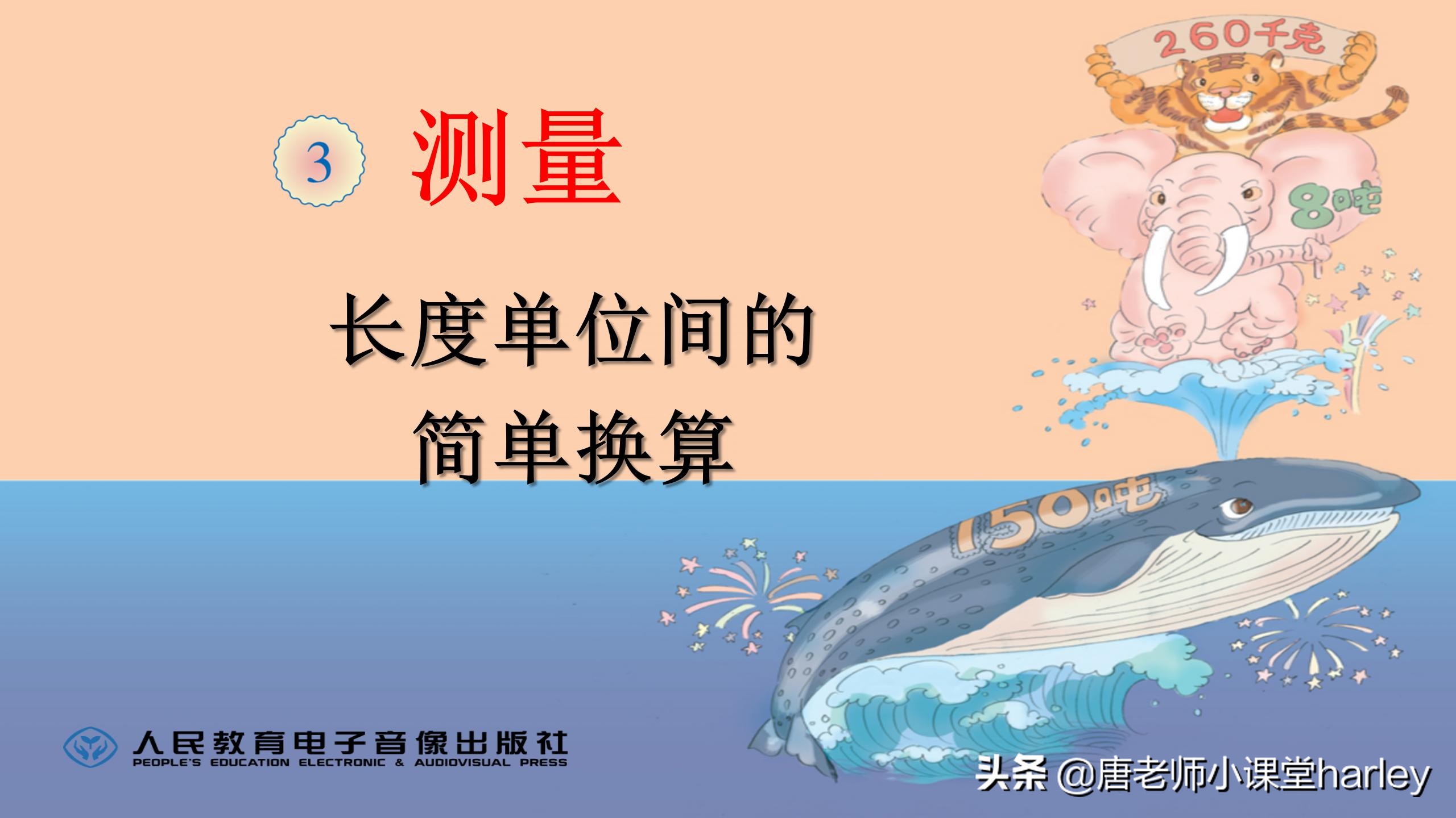 三年级数学单位分米和毫米,三年级数学厘米分米毫米换算公式