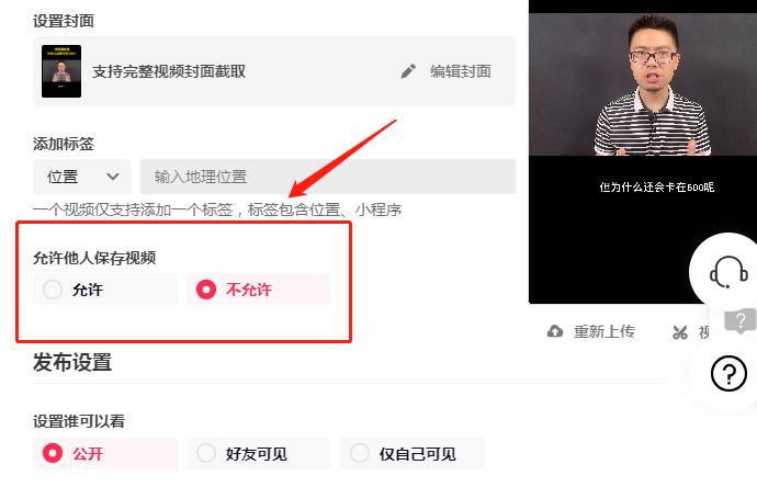 抖音怎么设置可以让别人保存视频,如何把抖音收藏的视频保存到相册