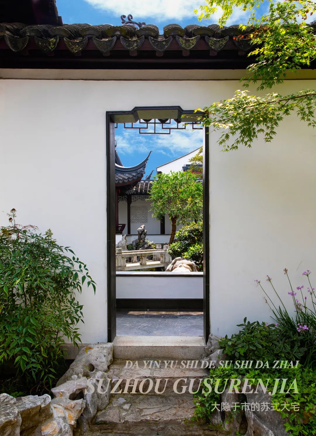 苏州姑苏人家中式,姑苏区日式spa养生会所