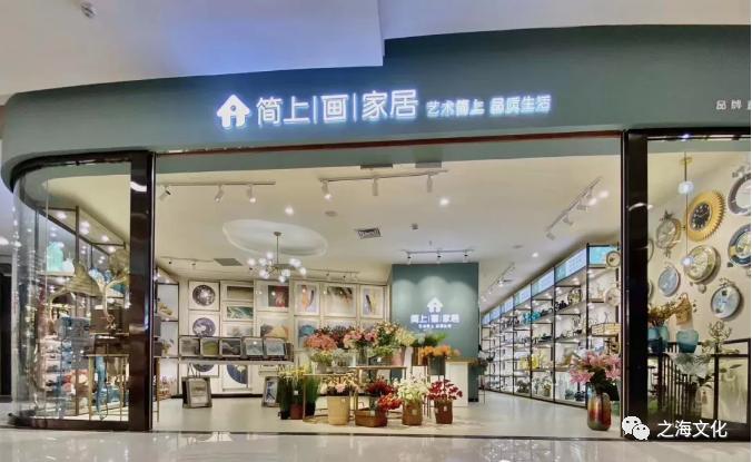 简上家居装饰画团购,简上家居装饰画总店