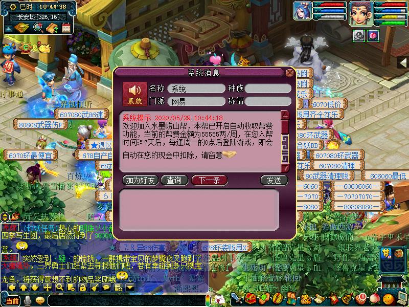 梦幻西游须弥兽决价格,梦幻西游8个须弥兽决