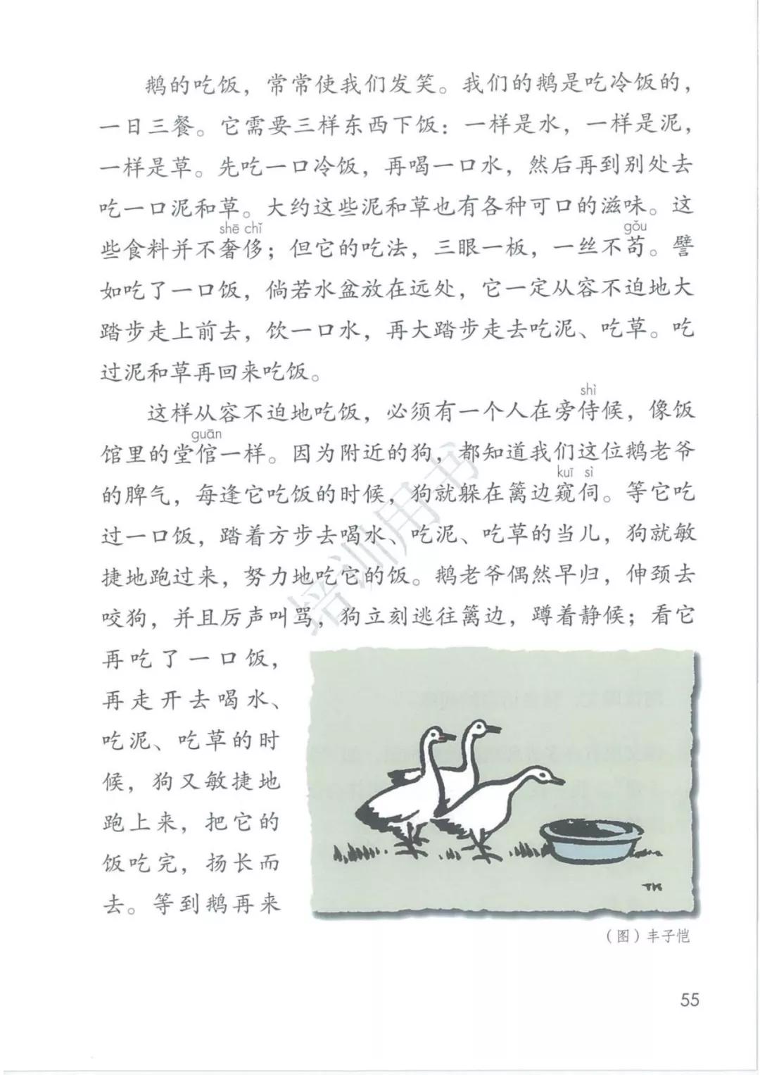 4年级语文下册电子版课本人教版,4年级语文下册电子课本人教版