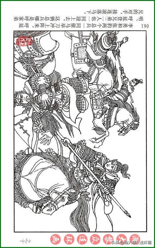 瀚大黎众连环画天津版水浒全传,瀚大黎众连环画罗家将演义