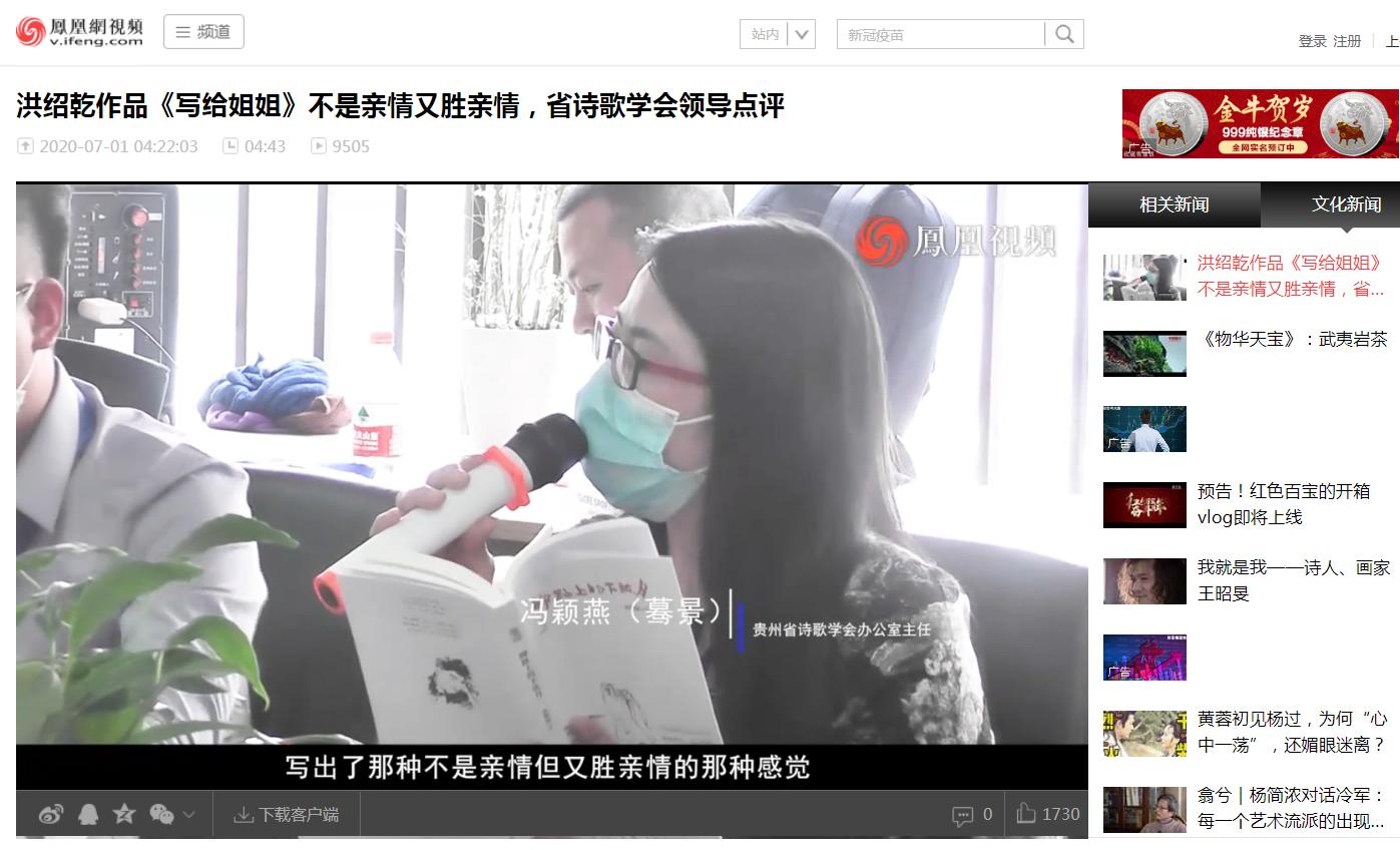 洪绍乾：梦见灯塔和雪山，笑对生命和文字