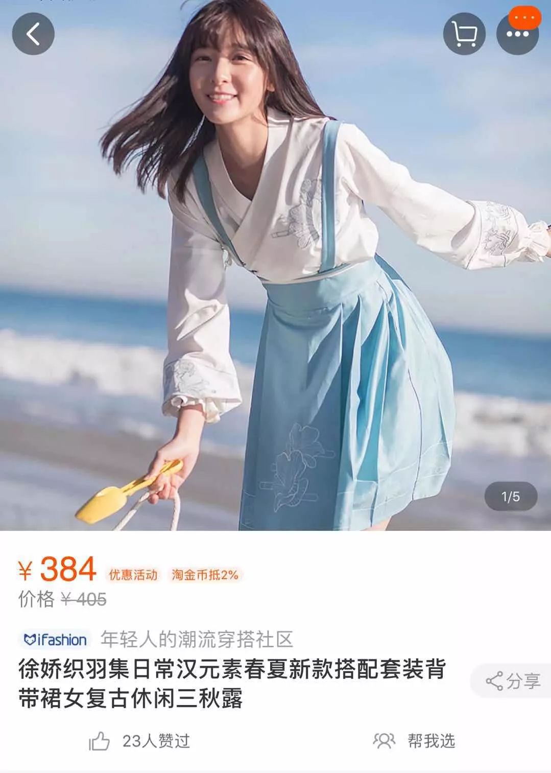 吴昕也开淘宝店？最便宜的单品竟然才不到50元......